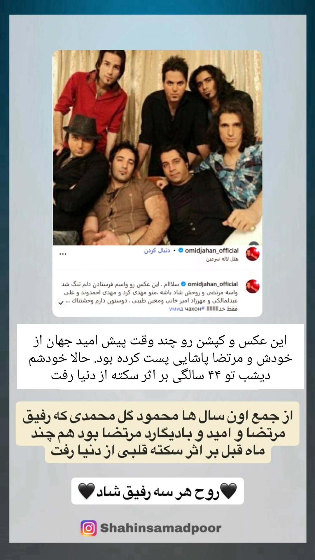  امید جهان قبل از فوتش این عکس عجیب را منتشر کرد