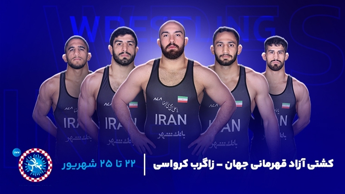 اینفوکرافیگ / ۲ فینالیست ایران در ۴ وزن نخست کشتی آزاد قهرمانی جهان