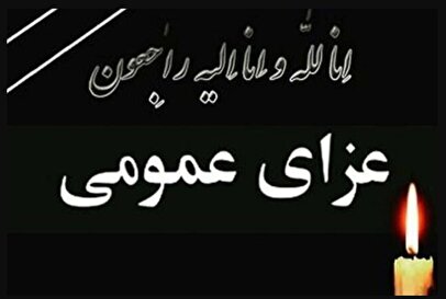 ایران عزادار شد / مرجع تقلید معروف درگذشت