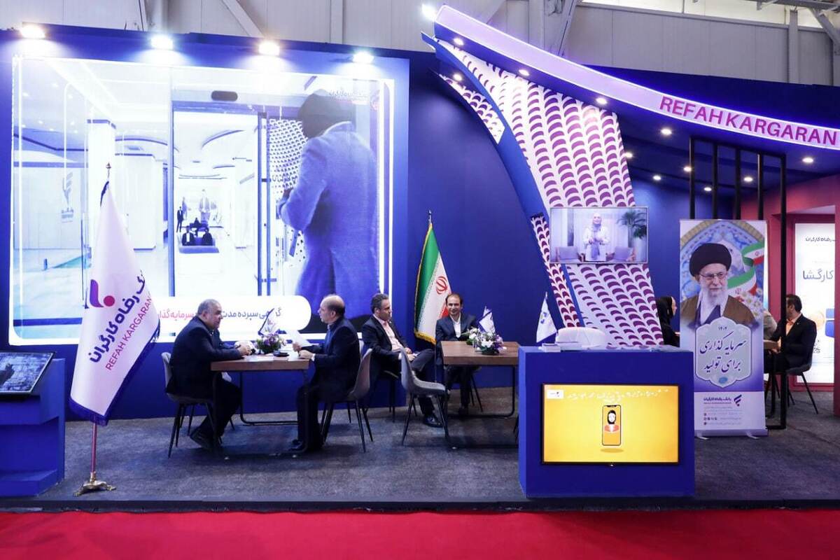 معرفی خدمات و محصولات نوین تامین مالی بانک رفاه کارگران در نوزدهمین نمایشگاه بینالمللی ایرانپلاست معرفی خدمات و محصولات نوین تامین مالی بانک رفاه کارگران در نوزدهمین نمایشگاه بینالمللی ایرانپلاست