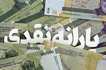 افزایش تراکنش بانکی یارانه این افراد را قطع کرد