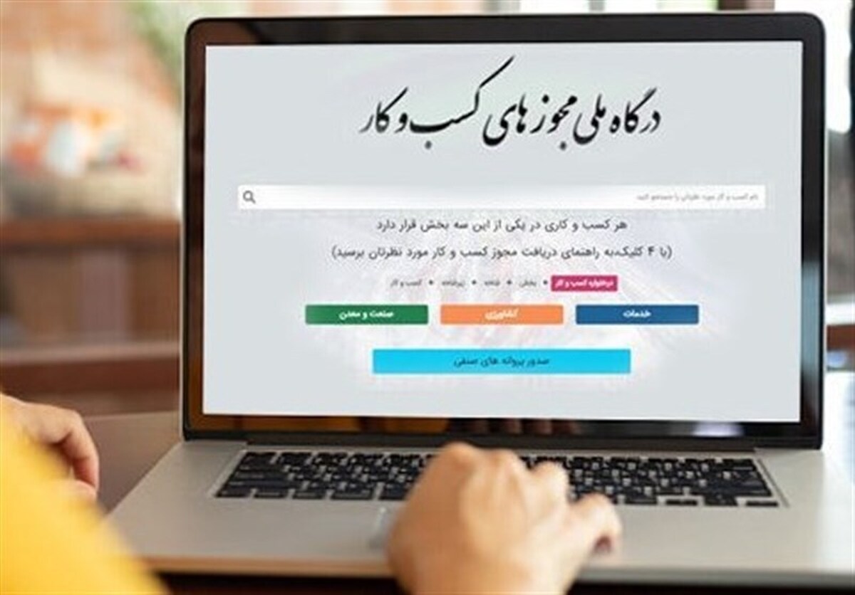 صدور پروانه کسب برای این صنف کلیدخورد