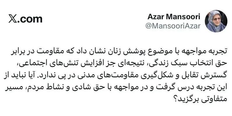 واکنش آذر منصوری به حواشی مراسمی باغ جنت شیراز