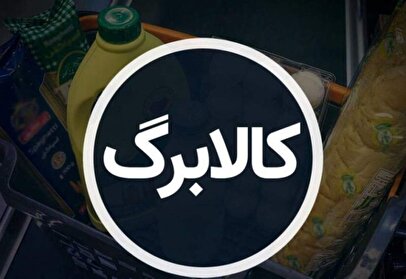 کمبود منابع/ اجرای طرح کالابرگ الکترونیک ادامه پیدا می‌کند؟