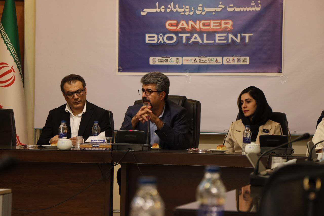 «کنسر بایوتلنت»؛ رویدادی نو برای پیوند فناوری، سلامت و سرمایه‌گذاری