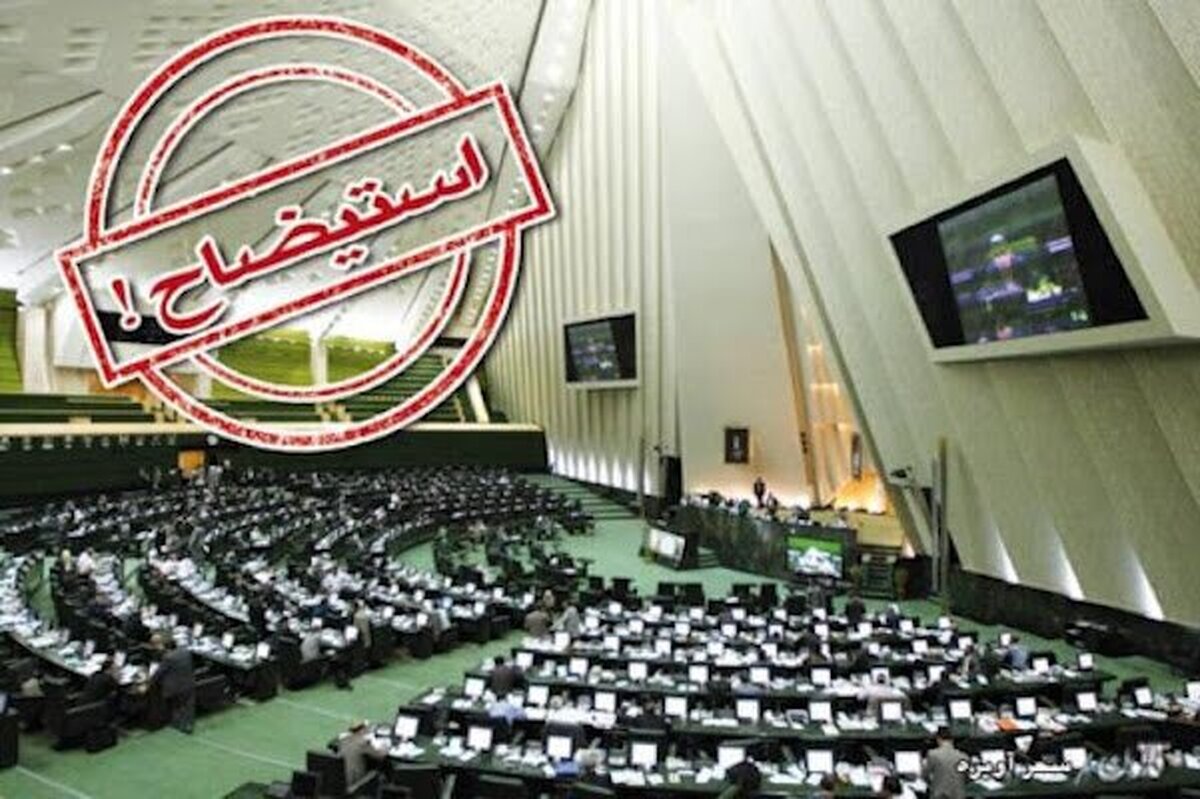 ۳ وزیر در فهرست استیضاح؟/ مواجهه دولت با ۲خطر عمده؛ خطر سوم جدیتر است+ عکس ۳ وزیر در فهرست استیضاح؟/ مواجهه دولت با ۲خطر عمده؛ خطر سوم جدیتر است+ عکس