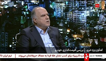 ایران‌خودرو: بر اساس قانون تجارت و استاندارد های حسابداری و حسابرسی قیمت گذاری کردیم
