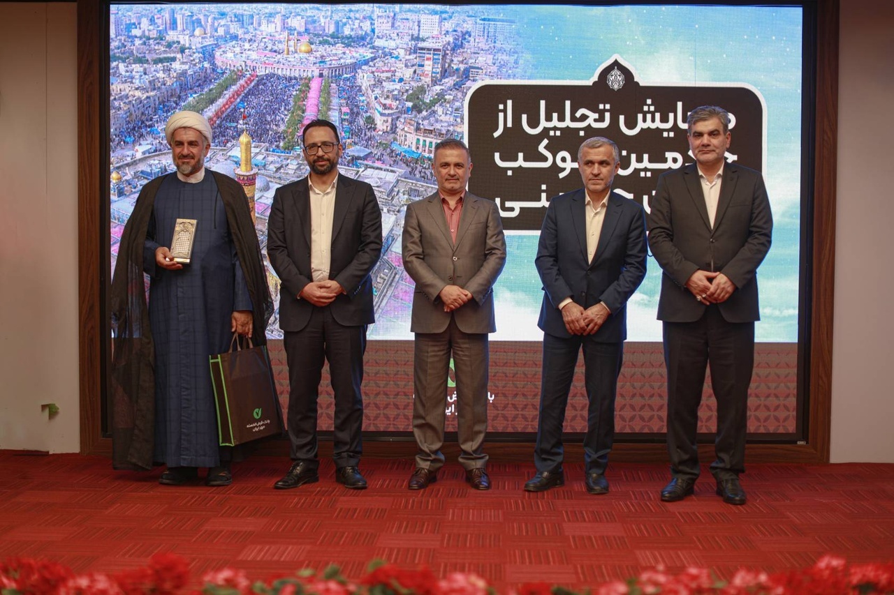 تجلیل از خادمان موکب اربعین حسینی بانک قرض‌الحسنه مهر ایران