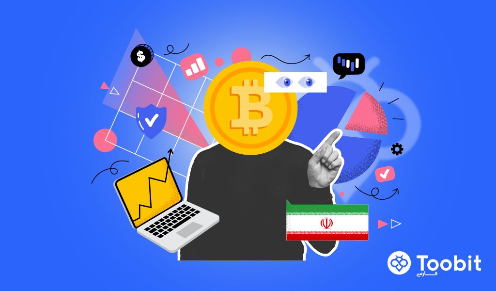 5 دلیل اصلی انتخاب صرافی توبیت توسط معامله‌گران حرفه‌ای