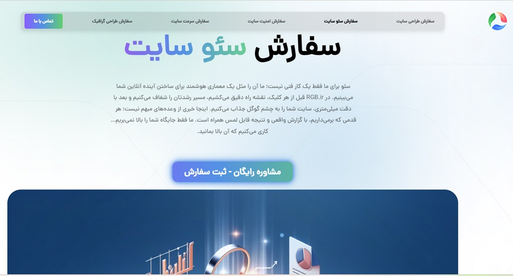 سایت RGB.ir
