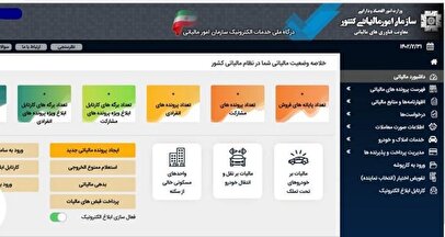 مالیات نقل و انتقال املاک و دریافت مفاصاحساب مالیاتی قطع شد
