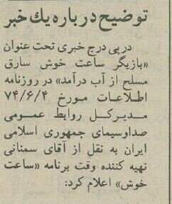 سارق مسلح: همکار مهران مدیری هستیم+ عکس