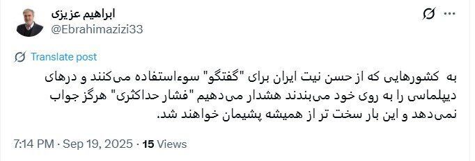 پس لرزه فعال‌شدن مکانیسم ماشه/ هشدار جدی رئیس کمیسیون امنیت ملی مجلس