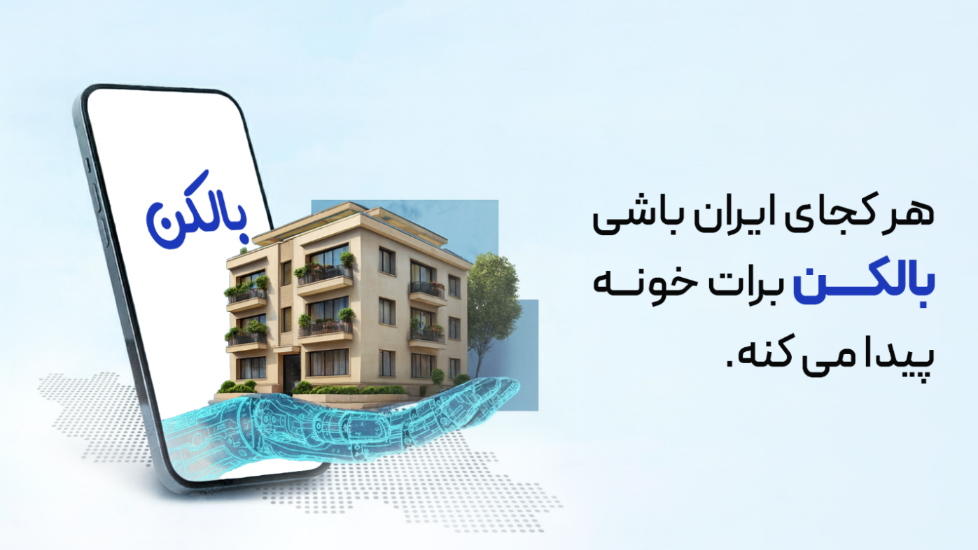 هزاران آگهی فعال از سراسر ایران