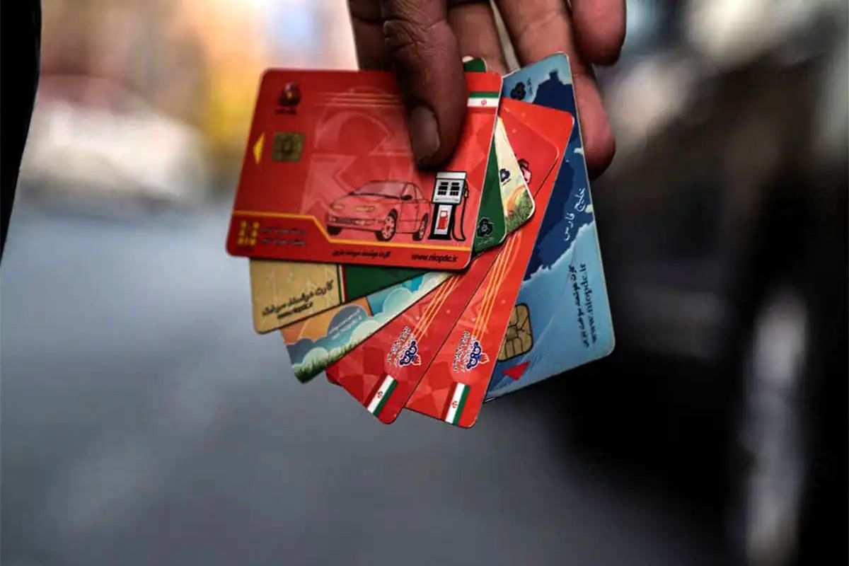 سرنوشت مبهم کارت سوخت و کارت بانکی
