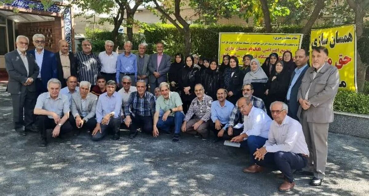 تجمع اعتراضی بازنشستگان دانشگاه فرهنگیان