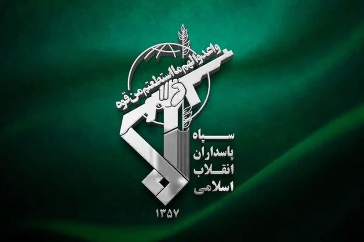 بیانیه مهم سپاه پاسداران/ دشمن به گوش باشد بیانیه مهم سپاه پاسداران/ دشمن به گوش باشد