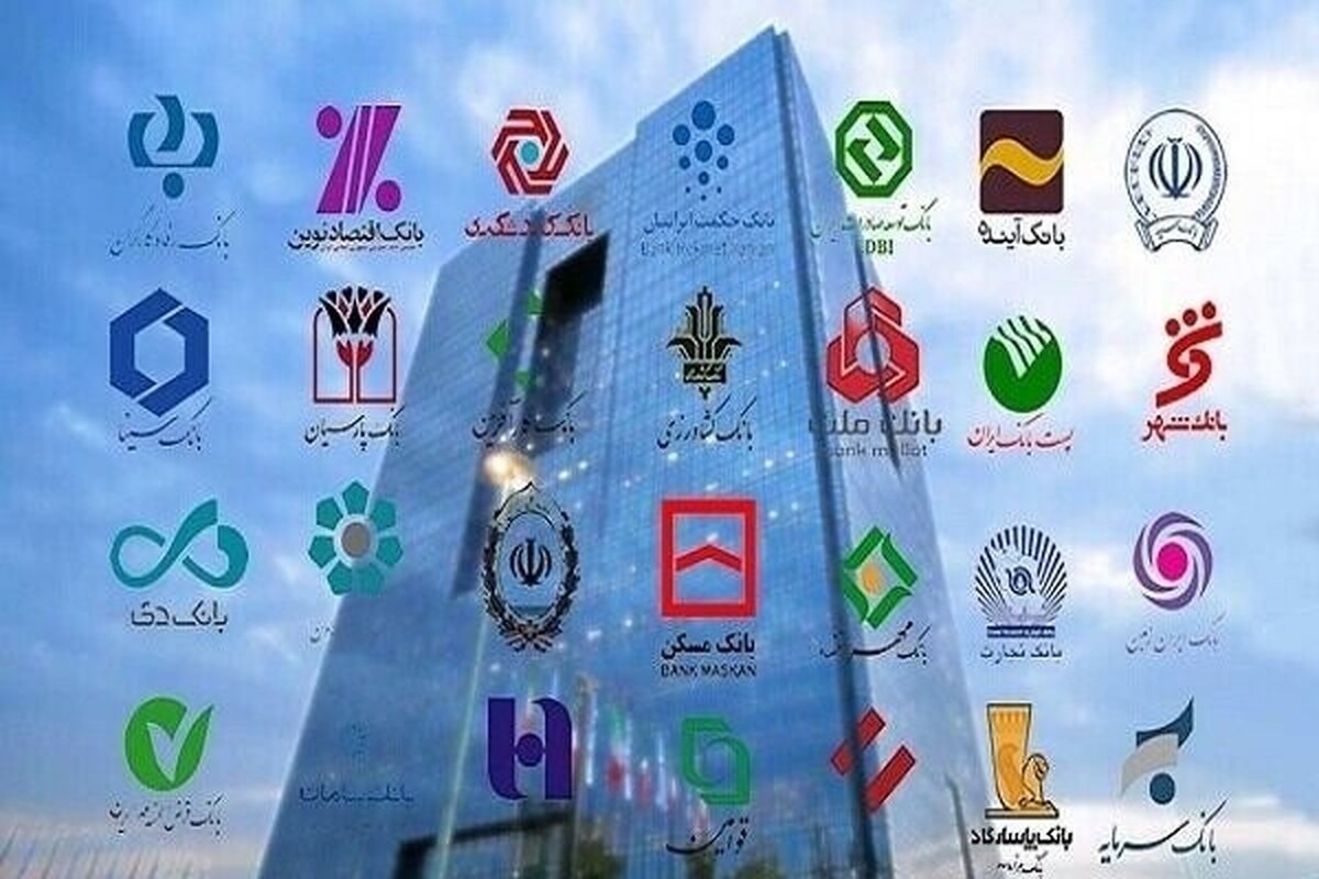 تغییرات مهم ساعات کاری بانک‌های دولتی از اول مهر