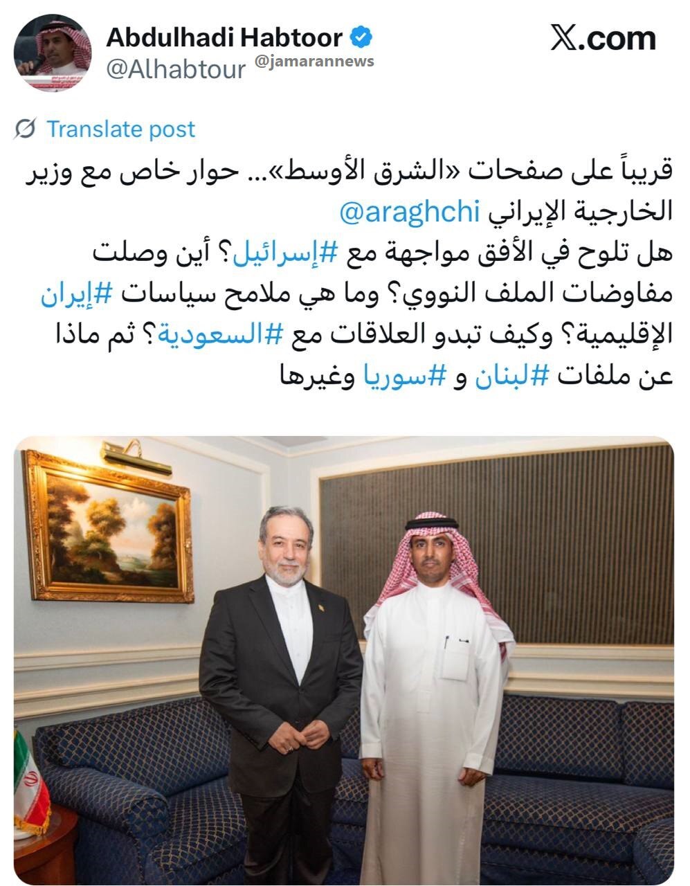 مصاحبه عراقچی با رسانه سعودی درمورد حمله مجدد اسرائیل به ایران