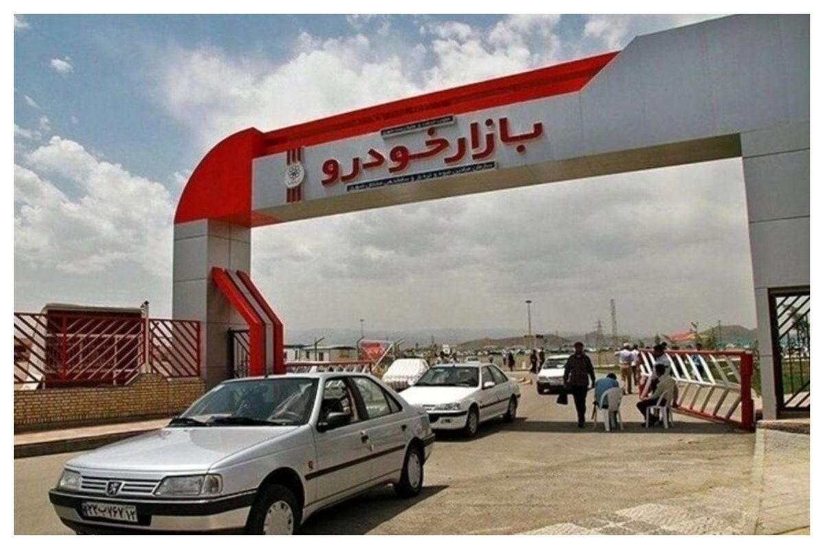 با توجه به وضعیت بازار خودرو/ خودرو بخریم یا فعلا صبر کنیم؟ با توجه به وضعیت بازار خودرو/ خودرو بخریم یا فعلا صبر کنیم؟