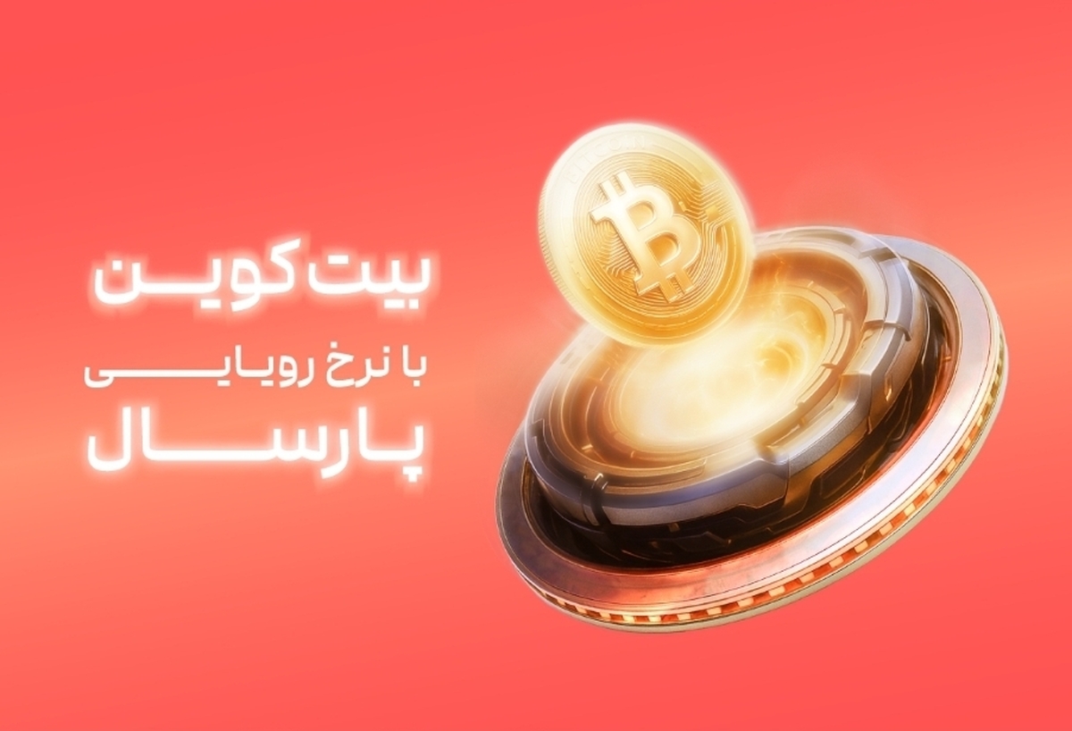 خرید بیت‌کوین به قیمت پارسال در نیپوتو؛ فرصتی طلایی که دیگر تکرار نمی‌شود!