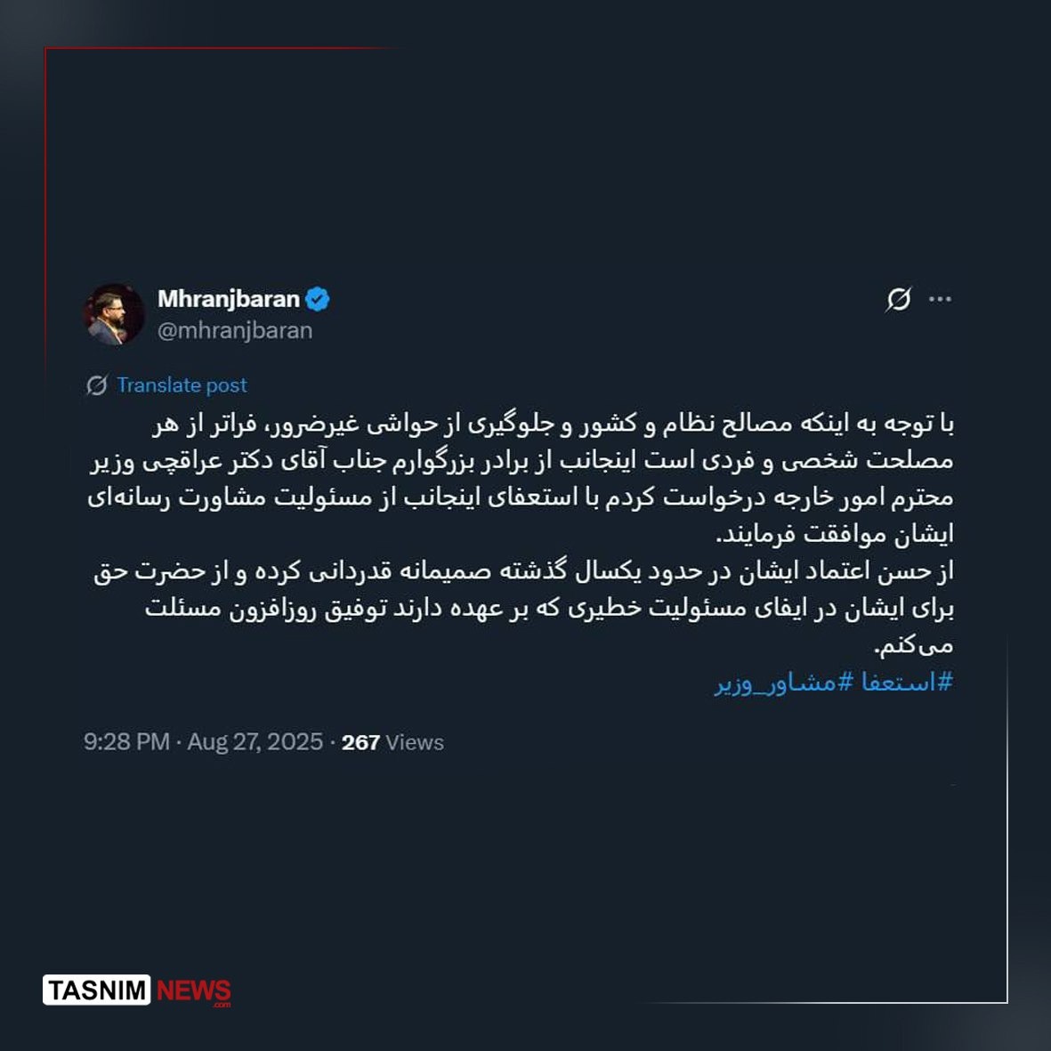 شوک بزرگ برای عراقچی