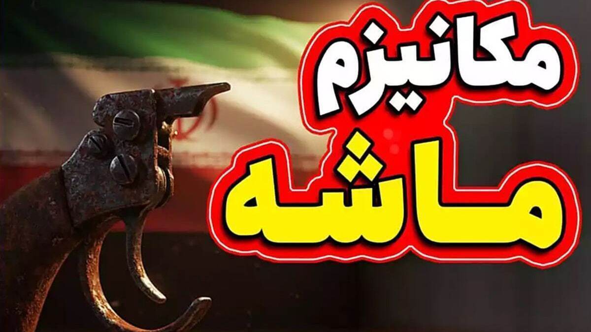 فرصت ۳۰ روزه به ایران پس از فعال سازی مکانیسم ماشه/ هسته‌ای شدن ایران سریعا پایان یابد