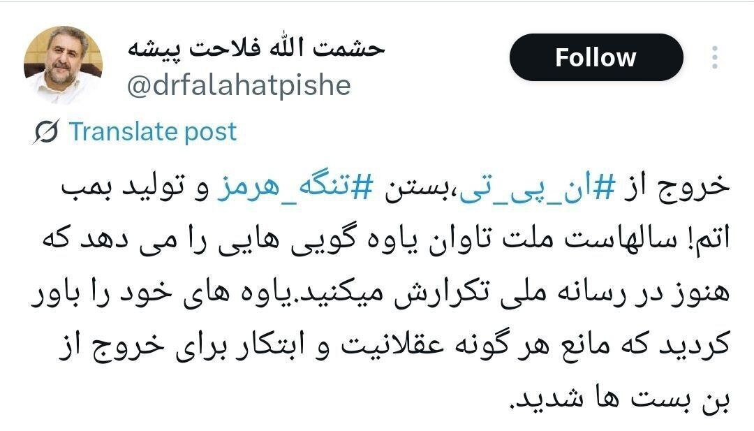 فلاحت‌پیشه: ملت تاوان یاوه‌گویی‌ها را می‌دهد+ عکس