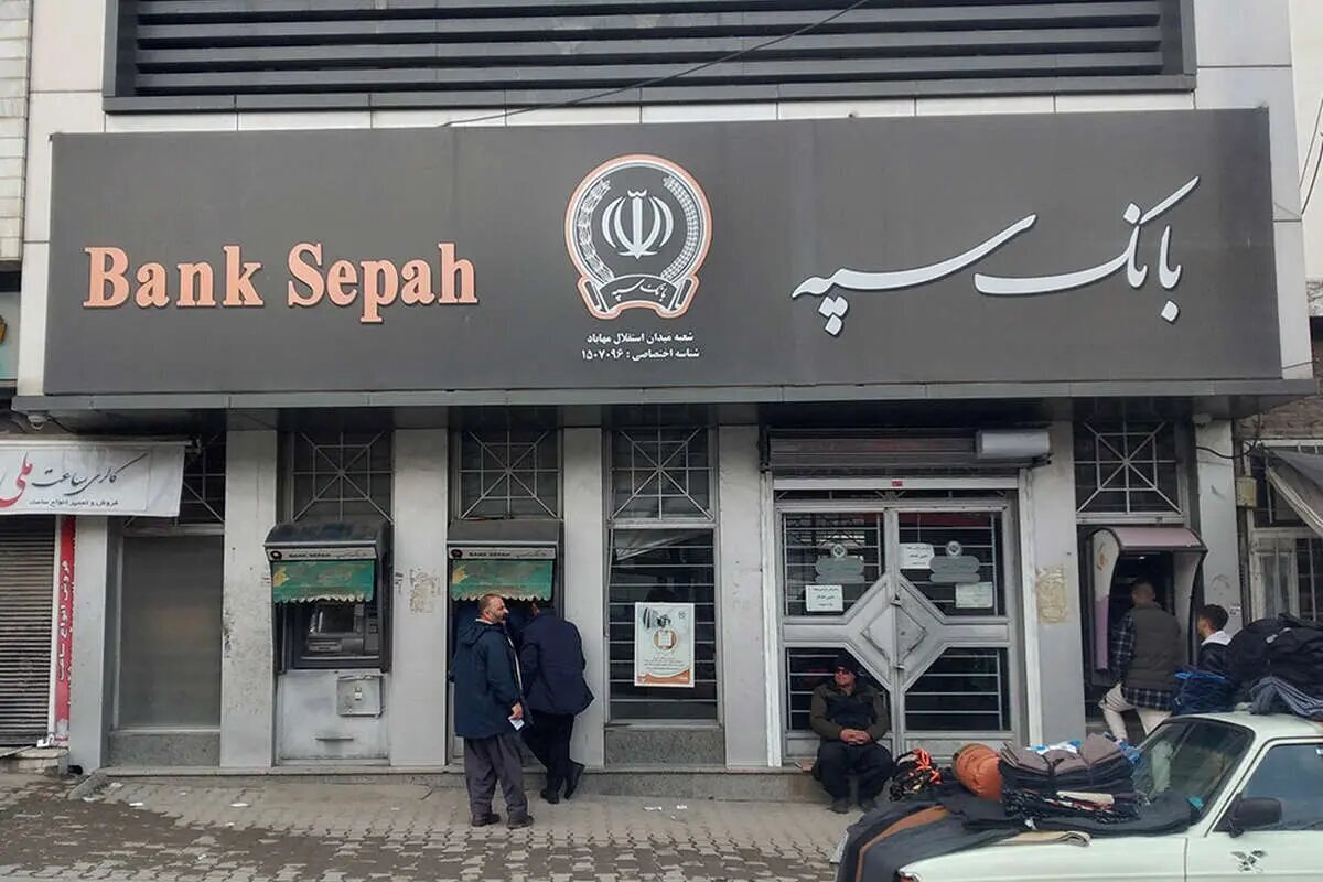 پسلرزههای ادامهدار حمله سایبری به بانک سپه/ اختلال در سرویسدهی همچنان ادامه دارد پسلرزههای ادامهدار حمله سایبری به بانک سپه/ اختلال در سرویسدهی همچنان ادامه دارد