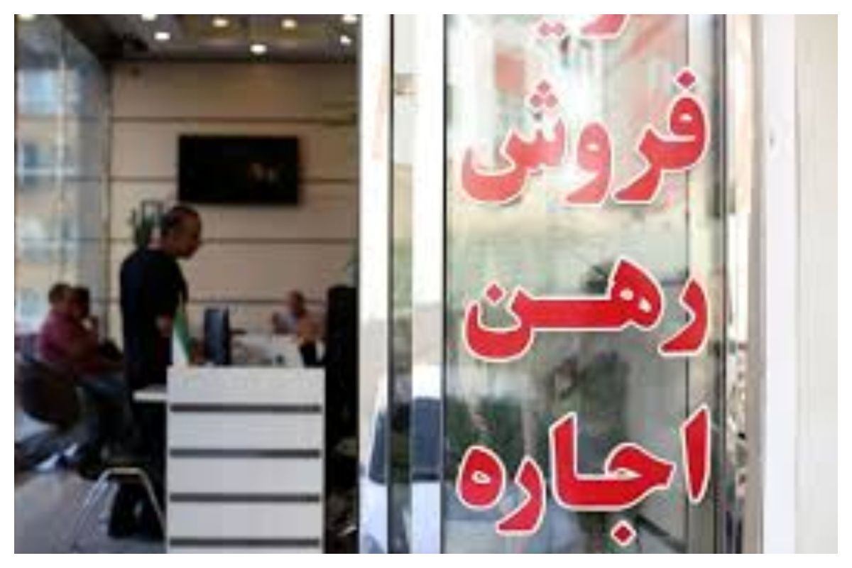 کاهش تورم اجاره مسکن هیجانی است یا واقعی؟+ جزئیات کاهش تورم اجاره مسکن هیجانی است یا واقعی؟+ جزئیات