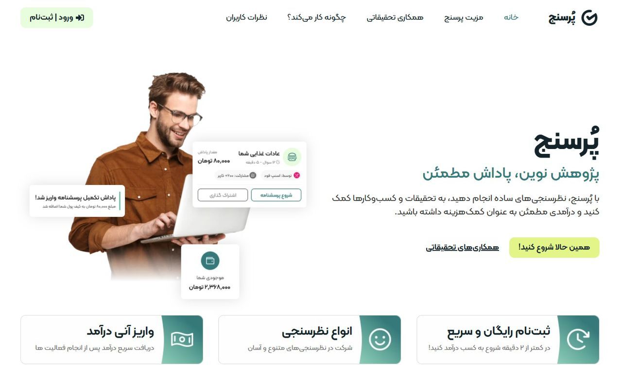 روایت مسیر شکل‌گیری یک پلتفرم از دل نیاز به شنیده شدن صداها