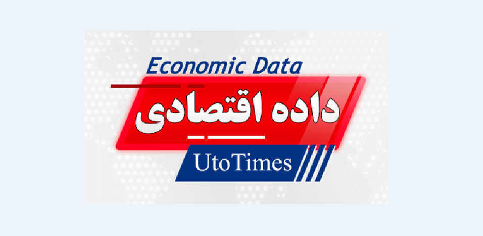یوتوتایمز؛ بهترین سایت خبری بازارهای مالی جهان به زبان فارسی