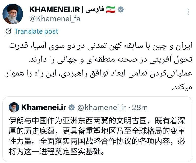 فوری/ پیام مهم رهبری درباره توافق ایران و چین