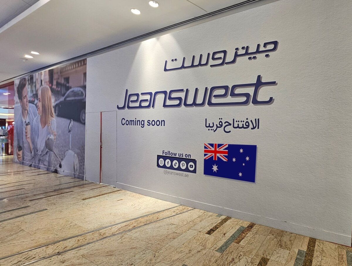 افتتاح نخستین فروشگاه جین‌وست استرالیا در ...