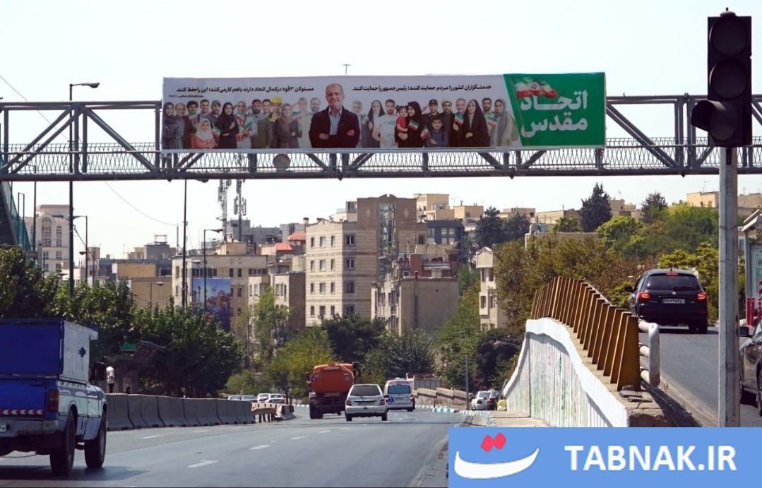 زاکانی برای پزشکیان بنر زد/ ماجرا چیست؟+ عکس