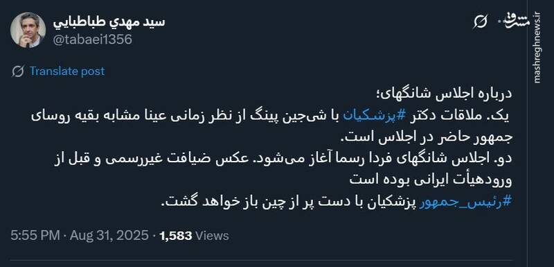 پاسخ معاون دفتر رییس جمهور به حاشیه‌سازی‌ها در مورد اجلاس شانگهای