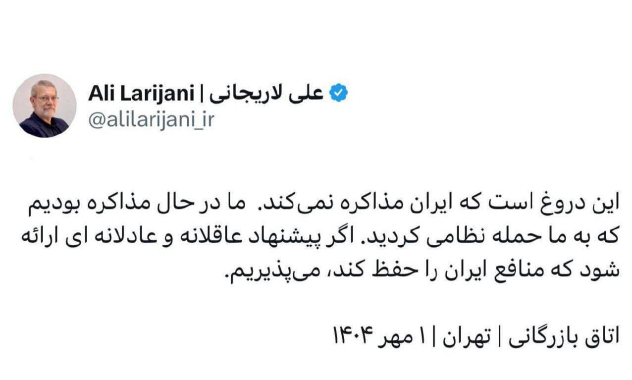 چراغ سبز لاریجانی به مذاکرات: اگر پیشنهاد عادلانه‌ای باشد، می‌پذیریم