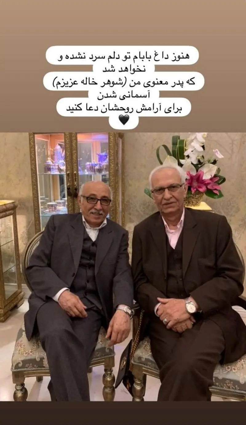 مریم کاویانی عزادار شد + عکس