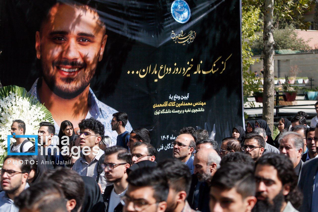 تصاویر تلخ از وداع با محمدامین کلاته دانشجوی دانشگاه تهران
