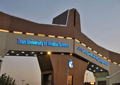 افشای تخلف ۱۶۰۰ میلیاردی در دانشگاه علوم پزشکی