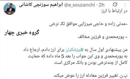 چرا سازمان برنامه با پیشنهاد تک نرخی شدن ارز  مخالفت کرد؟+ عکس