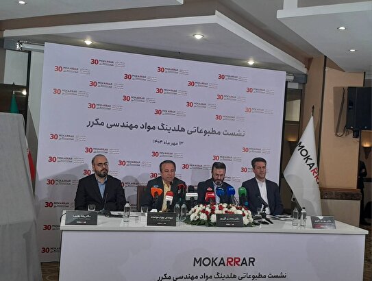 رفع تعهد بیش از ۹۰ درصد ارز صادراتی توسط هلدینگ «مکرر»/ ۶ شرکت در لیست ورود به فرابورس