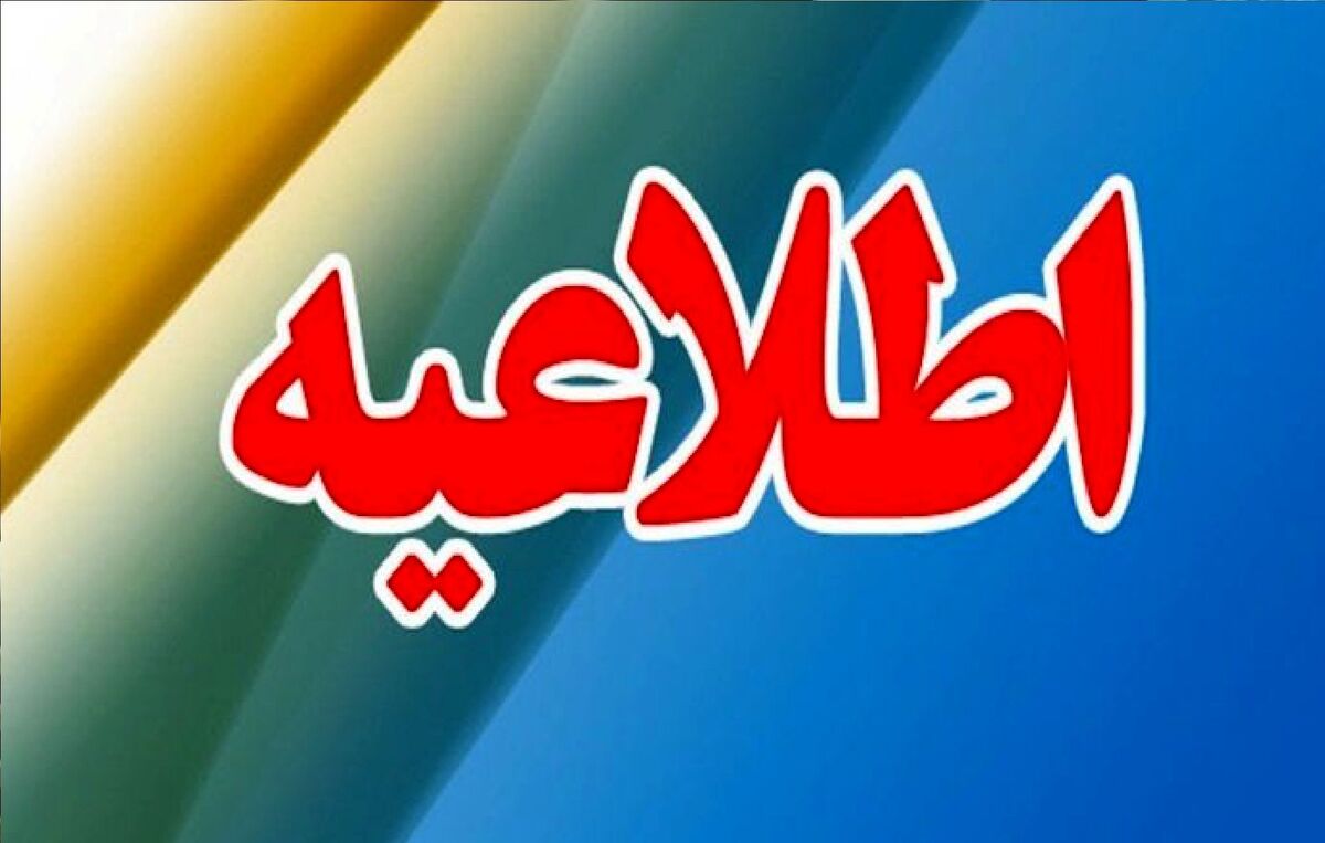 شنیده شدن صدای انفجار در این منطقه/ مردم نگران نباشند