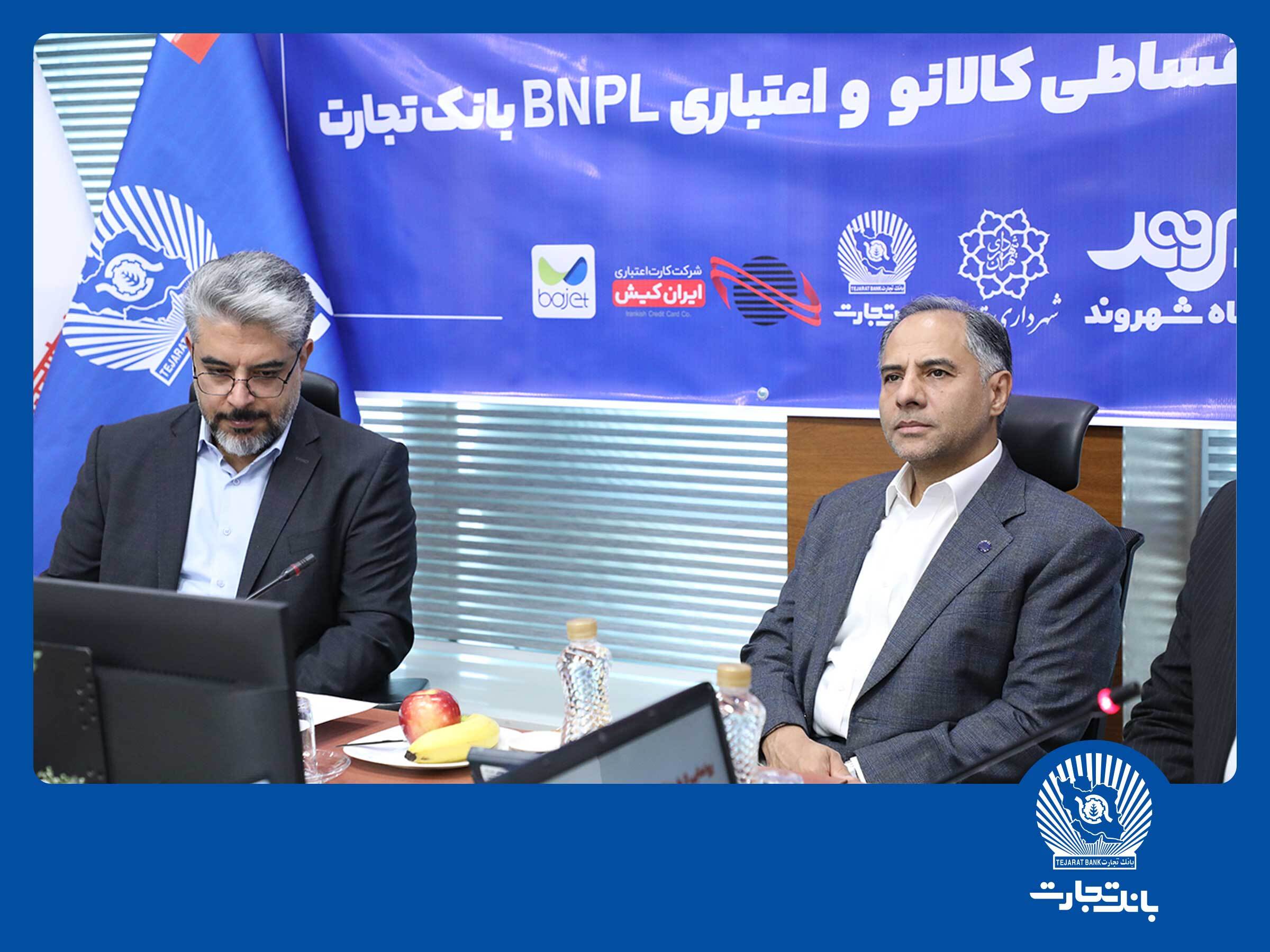 کالانو و BNPL بانک تجارت در کارتخوان‌های «شهروند» فعال شد