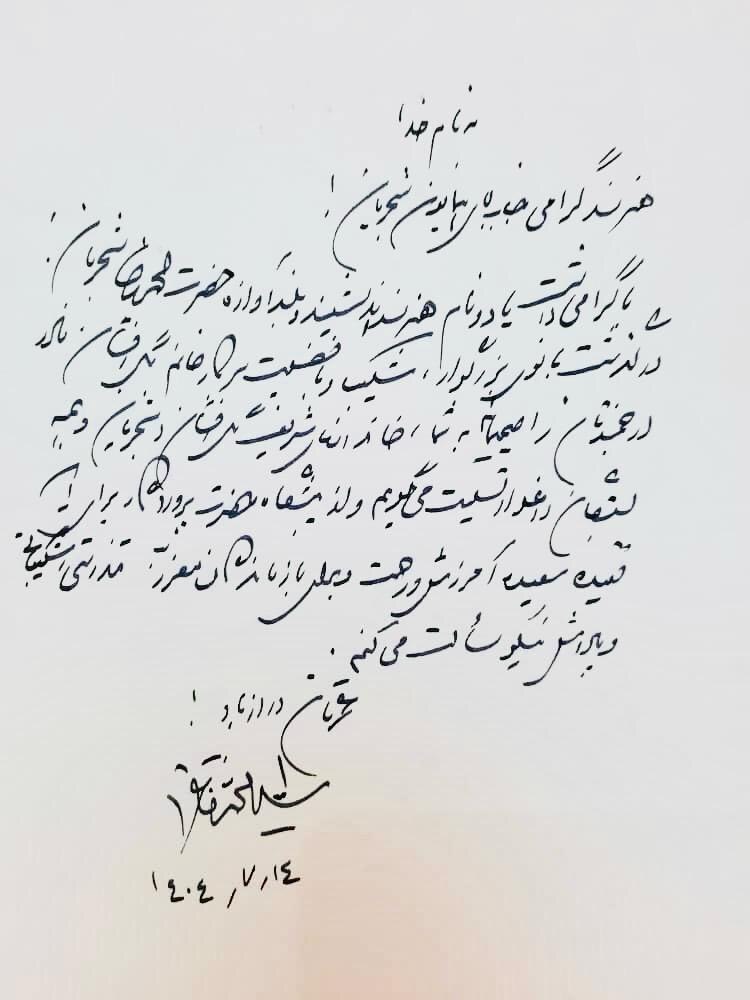 پیام‌ مهم سید محمد خاتمی به خواننده مشهور