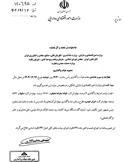 ابلاغیه مهم وزیر اقتصاد / شرایط جدید واردات خودرو اعلام شد
