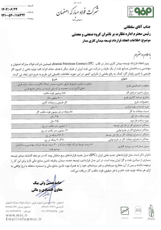 قرارداد ۶۰۰ میلیون‌دلاری ایران در قلب خلیج فارس/ اروپا شگفت‌زده شد