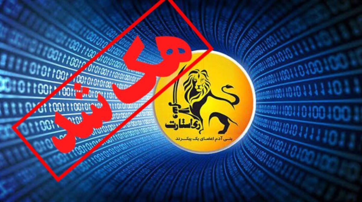 اطلاعات اعضای گروهک «ری استارت» لو رفت + تصاویر