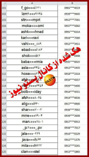 کانال وابسته به گروهک «ری استارت» هک شد