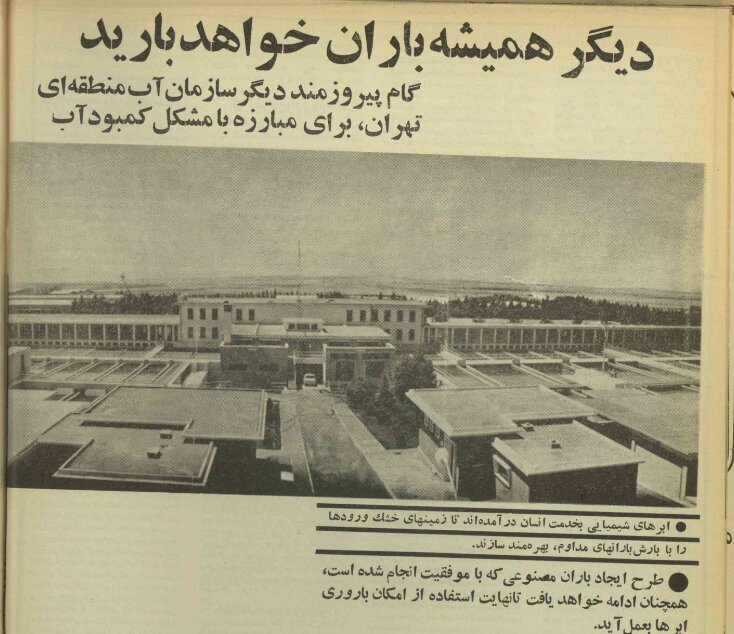 نتیجه بارورسازی ابر‌ها مشخص شد / دیگر همیشه باران خواهد بارید